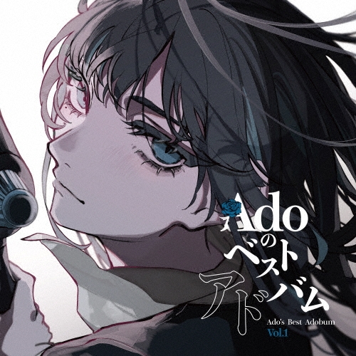 Adoのベストアドバム Vol.1＜完全生産限定盤(数量限定)＞/Ado