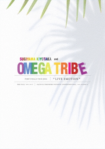 杉山清貴&オメガトライブ～FIRST FINALE TOUR 2024～LIVE EMOTION