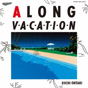A LONG VACATION 40th Anniversary Edition/大瀧詠一