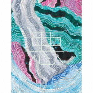 悪＜完全生産限定盤＞/女王蜂