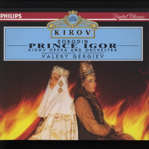 ボロディン:歌劇「イーゴリ公」(全曲)/ワレリー・ゲルギエフ