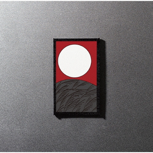 芒に月＜通常盤初回プレス＞/椎名林檎