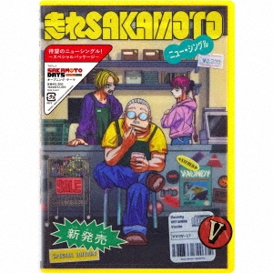 走れSAKAMOTO＜完全生産限定盤＞/Vaundy