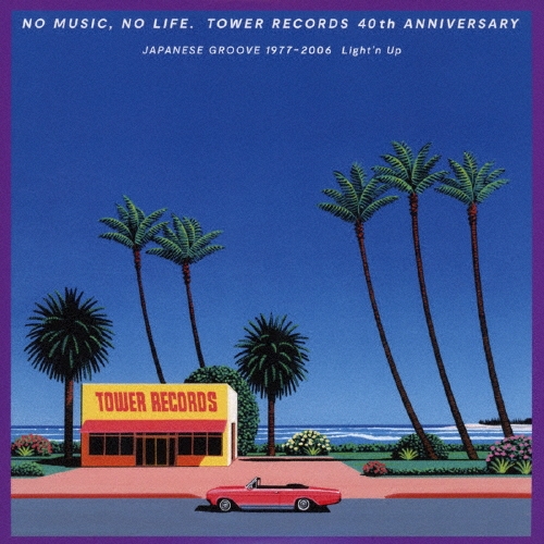 NO MUSIC, NO LIFE. TOWER RECORDS 40th ANNIVERSARY JAPANESE GROOVE