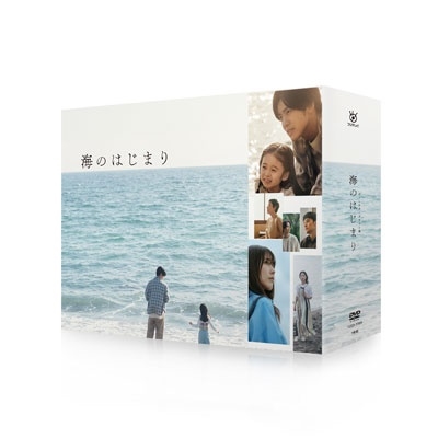 海のはじまり -ディレクターズカット版- DVD-BOX/目黒蓮