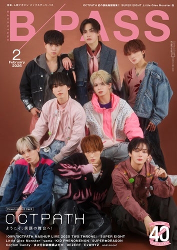 BACKSTAGE PASS (バックステージ・パス) 2026年 02月号 [雑誌]