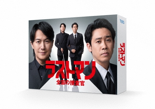ラストマン-全盲の捜査官- DVD-BOX/福山雅治