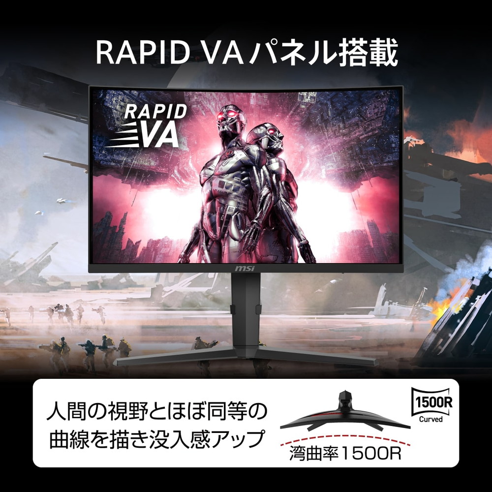 MSI エムエスアイ MAG 275CQRF QD E2 27インチ WQHD(QHD)2560x1440