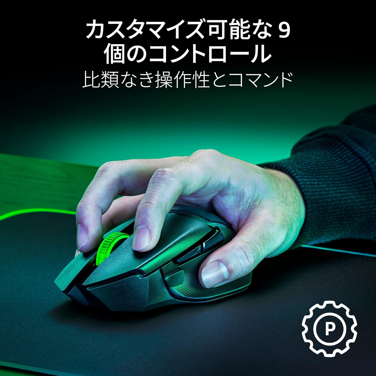 Razer レイザー Basilisk V3 X HyperSpeed USB無線/Bluetooth対応