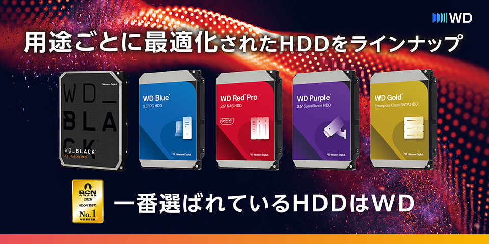 内蔵HDD