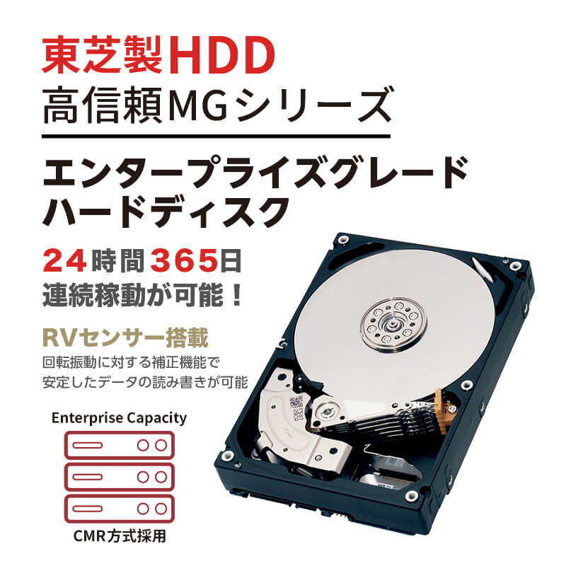 TOSHIBA 東芝 MG07ACA14TE/JP [3.5インチ内蔵HDD / 14TB / 7200rpm