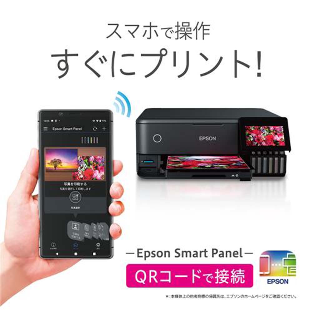 EPSON エプソン EW-M873T エコタンク方式 A4インクジェット複合機