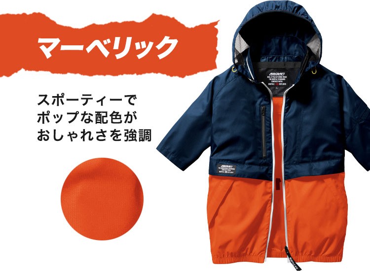 在庫限り】[春夏用]バートル AC1176 エアークラフト半袖ブルゾン[男女