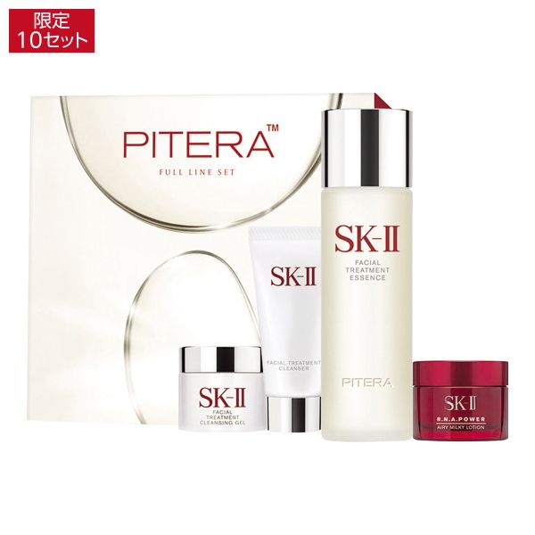 SK-II ピテラ フルライン セット(SK-Ⅱ)の商品詳細ページ｜【イオン