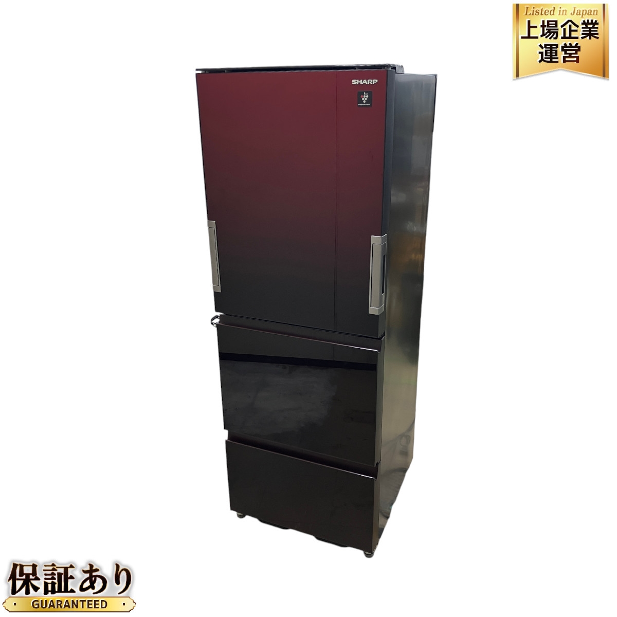 SHARP シャープ 2018年製 ノンフロン冷凍冷蔵庫 SJ-C23E-S SHARP