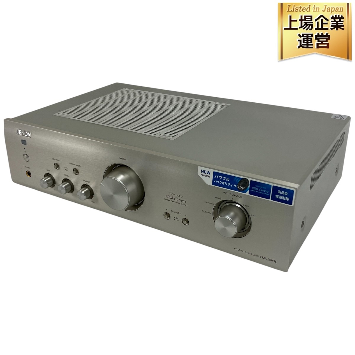 DENON プリメインアンプ PMA-390RE 2015年製 DENON プリメインアンプ
