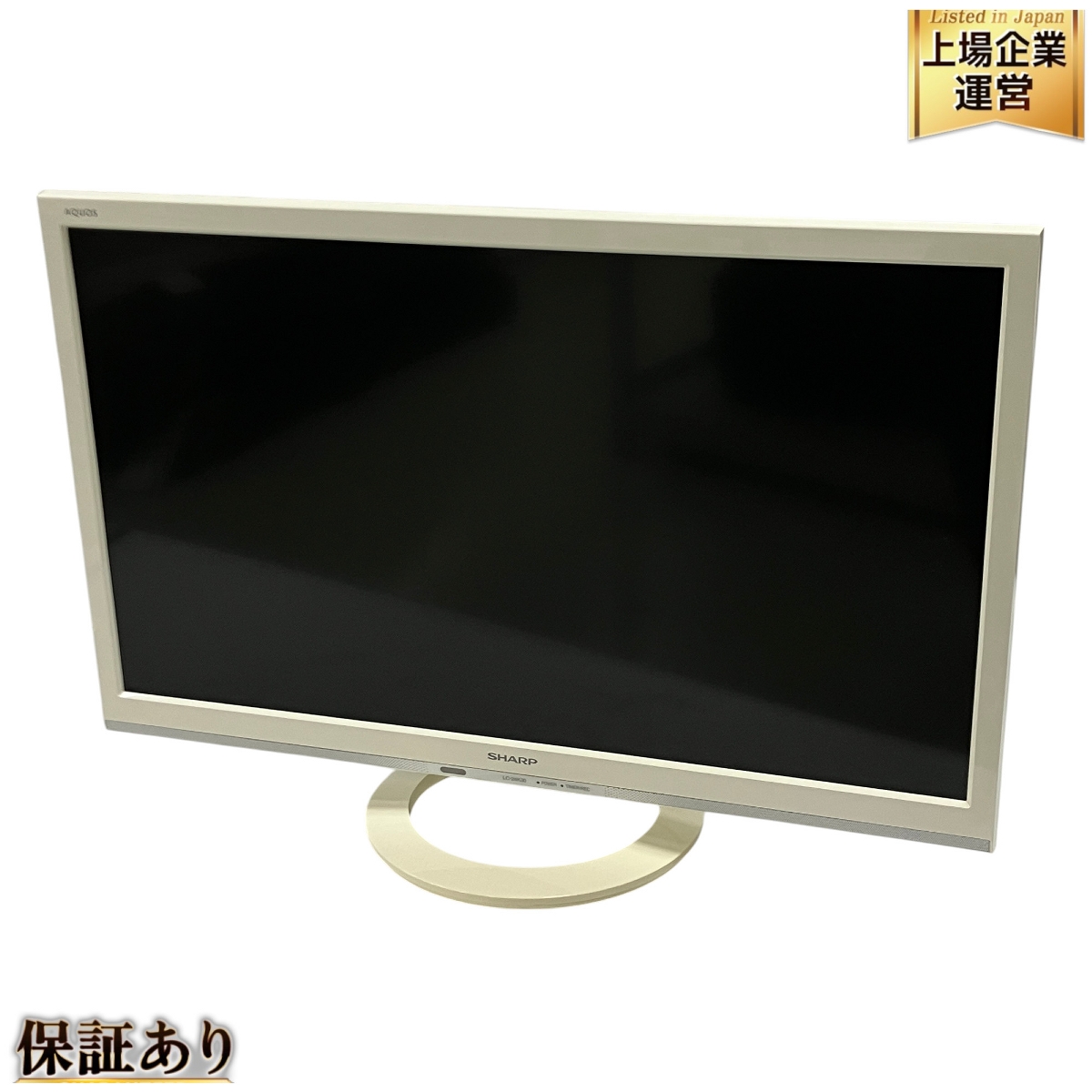 シャープ 液晶テレビ 19型」の買取実績・相場-テレビ買取なら高く