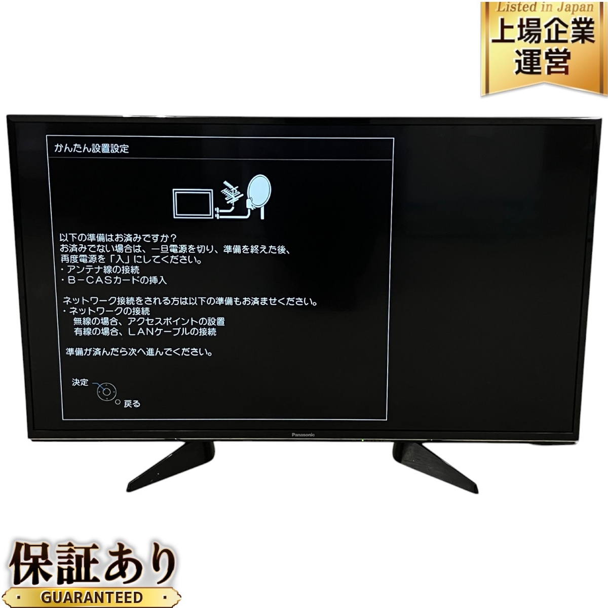 43インチ液晶TV パナソニック TH-43E300HT no.25 福岡】Panasonic