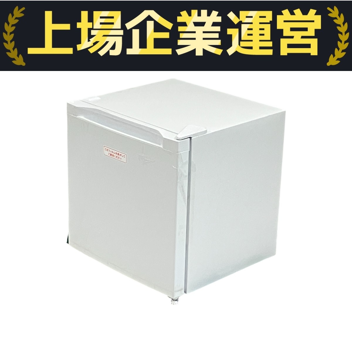 アイリスオーヤマ 31L ノンフロン冷凍庫 PF-A31FD-B 2023年製 冷凍庫