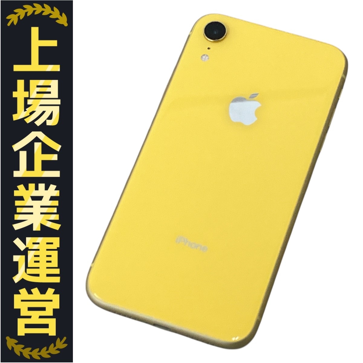 ジャンク品］Apple iPhone XR イエロー Apple iPhone XR イエロー 本体