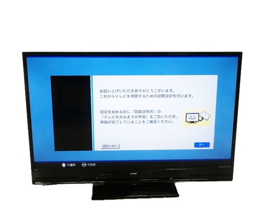 三菱 液晶テレビ 50型」の買取実績・相場-テレビ買取なら高く売れる