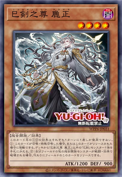 遊戯王 プレイマット 巳剣 ミツルギ YCSJ 新品未開封 遊戯王 プレイ