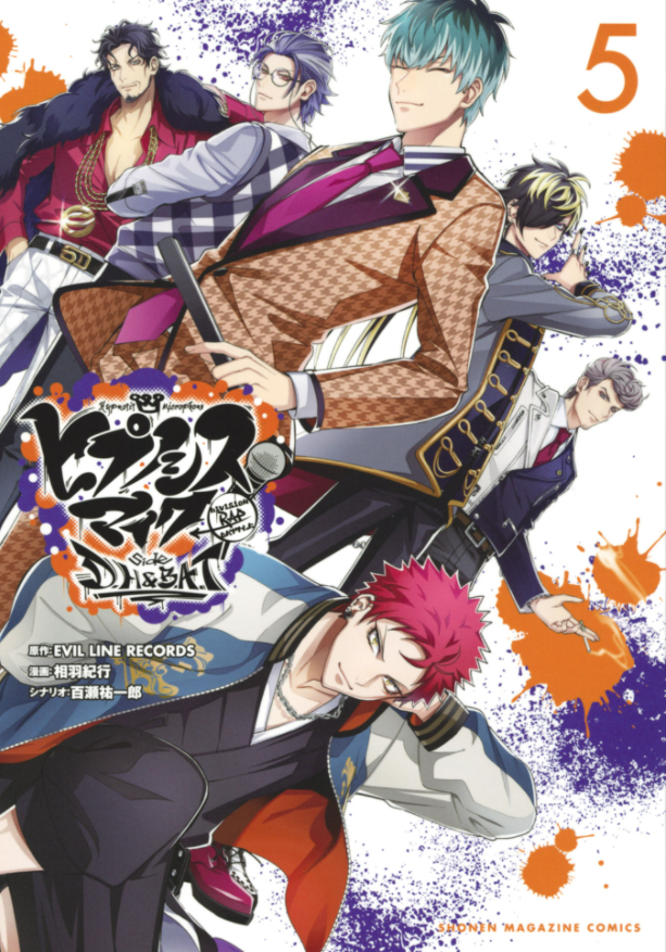 ヒプノシスマイク - Division Rap Battle-side D.H & B.A.T 5 - FAHASA.COM