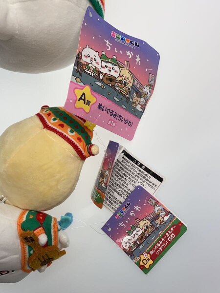 ぬいぐるみ エニマイくじ ちいかわ 3体セット | 中古トイ・ホビーの