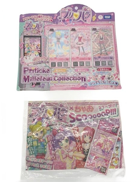 プリチケ 2種セット プリパラ | 中古トイ・ホビーの買取＆販売専門店