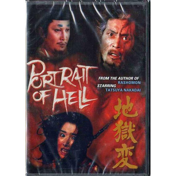 地獄変,芥川龍之介原作(1969年)/萬屋錦之介,仲代達矢,内藤洋子北米版