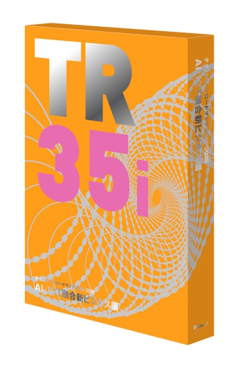 日経BP SHOP｜テクノロジー・ロードマップ2026-2035 AI/ICT融合新