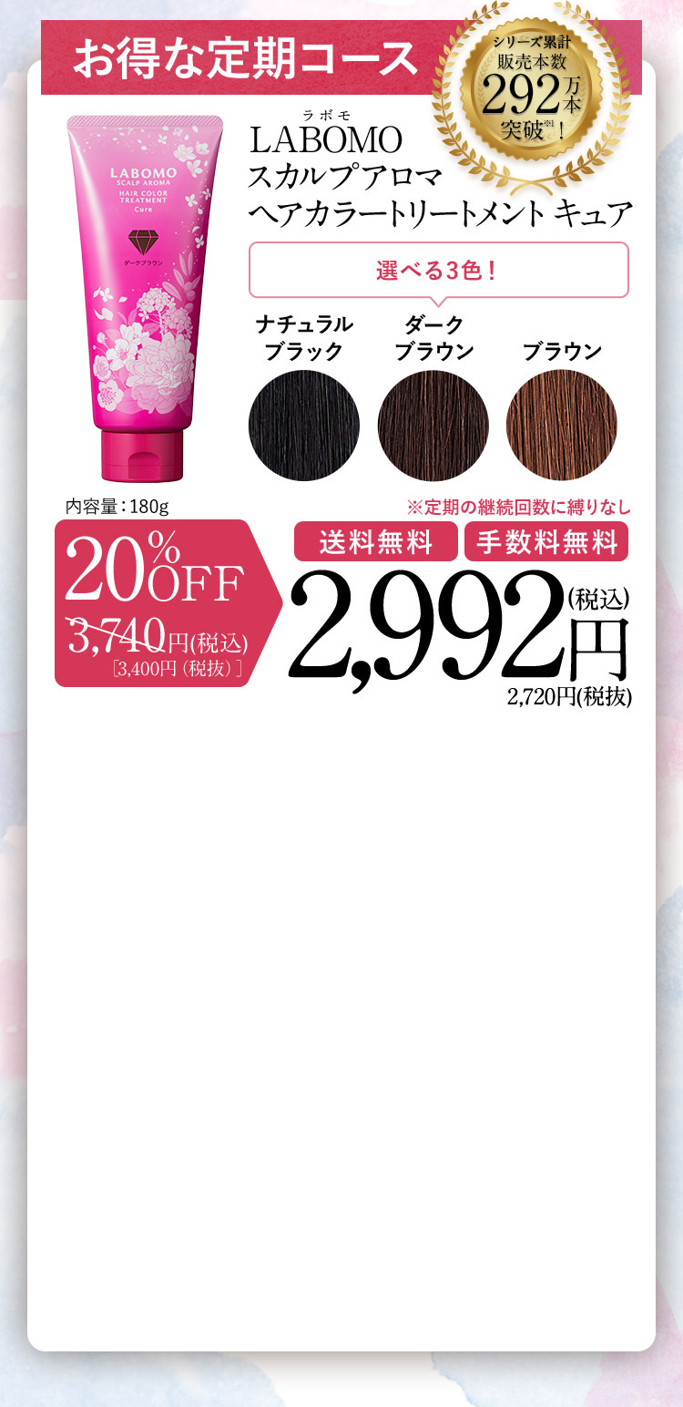 LABOMO[ラボモ]｜アートネイチャー