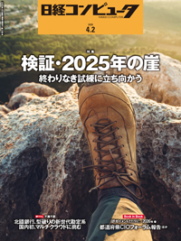 日経BP SHOP｜日経コンピュータ