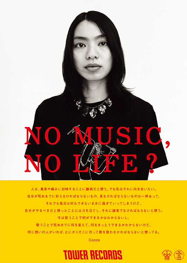 Cocco - NO MUSIC NO LIFE. - TOWER RECORDS ONLINE