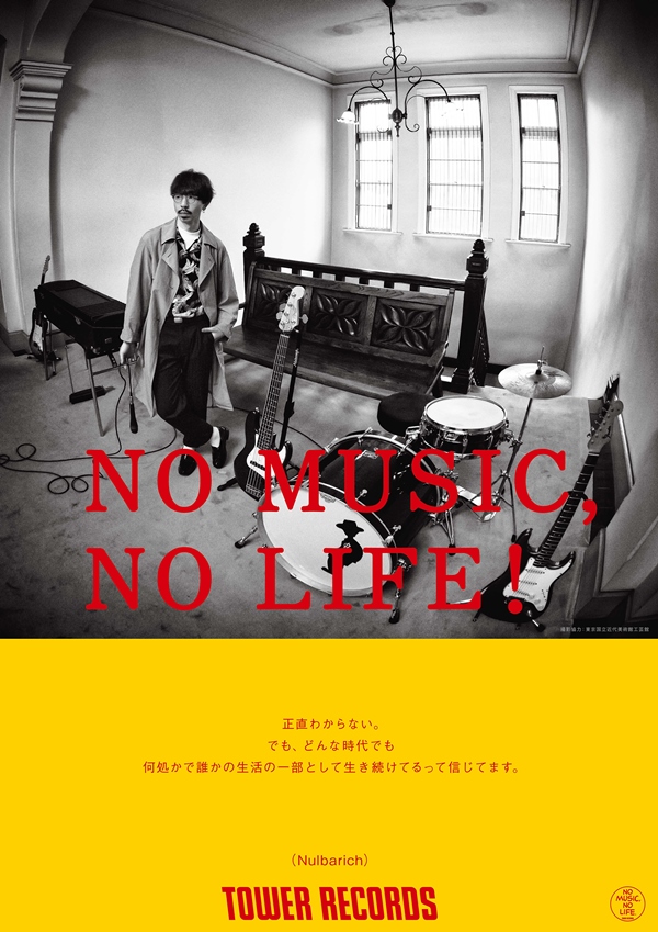 YUKI - NO MUSIC NO LIFE. - TOWER RECORDS ONLINE
