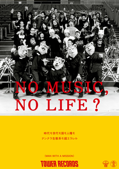 MWAMら〈Bowline〉出演者が集合! 〈NMNL?〉ポスター最新版が登場