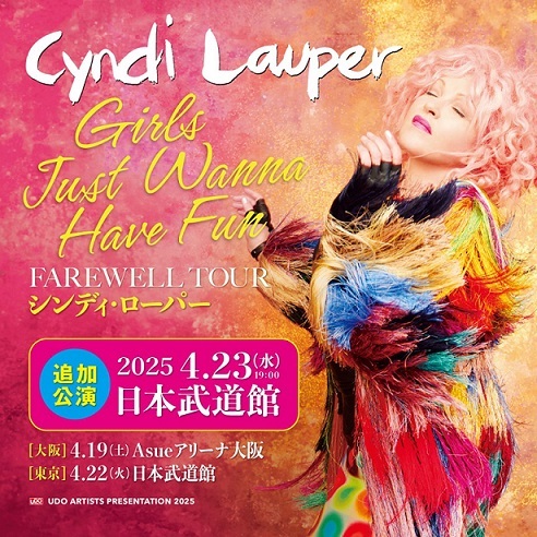 Cyndi Lauper（シンディ・ローパー）、最後のジャパン・ツアー追加公演