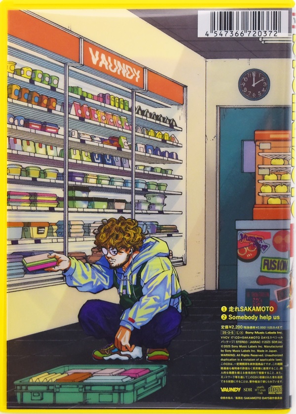 Vaundy、ニュー・シングル『走れSAKAMOTO』詳細発表。TVアニメ