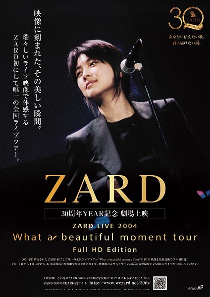 ZARD、唯一の全国ライヴ・ツアー「What a beautiful moment Tour」映像