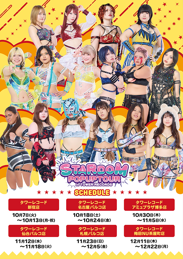 STARDOM × TOWER RECORDS POP UP TOUR 2025 ≪イベント情報＆商品