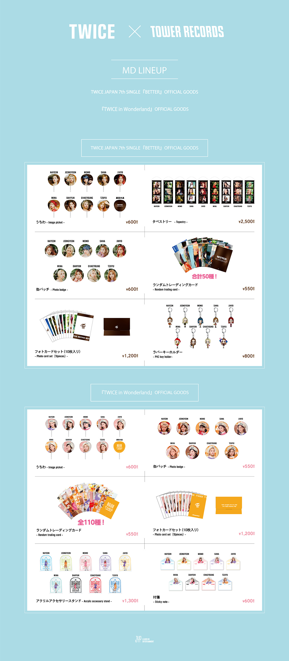 TWICE OFFICIAL GOODSをタワーレコード店舗にて販売決定！ - TOWER
