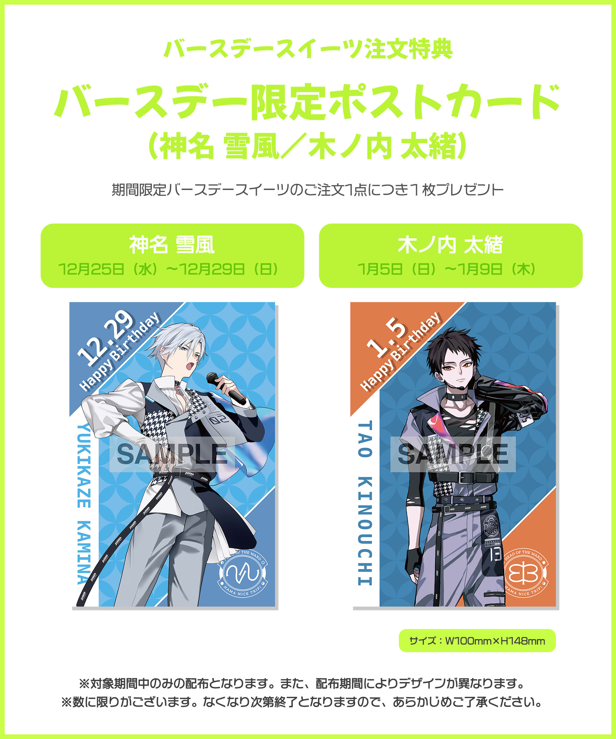 近未来おもてなしアドベンチャー『18TRIP』× TOWER RECORDS CAFEコラボ