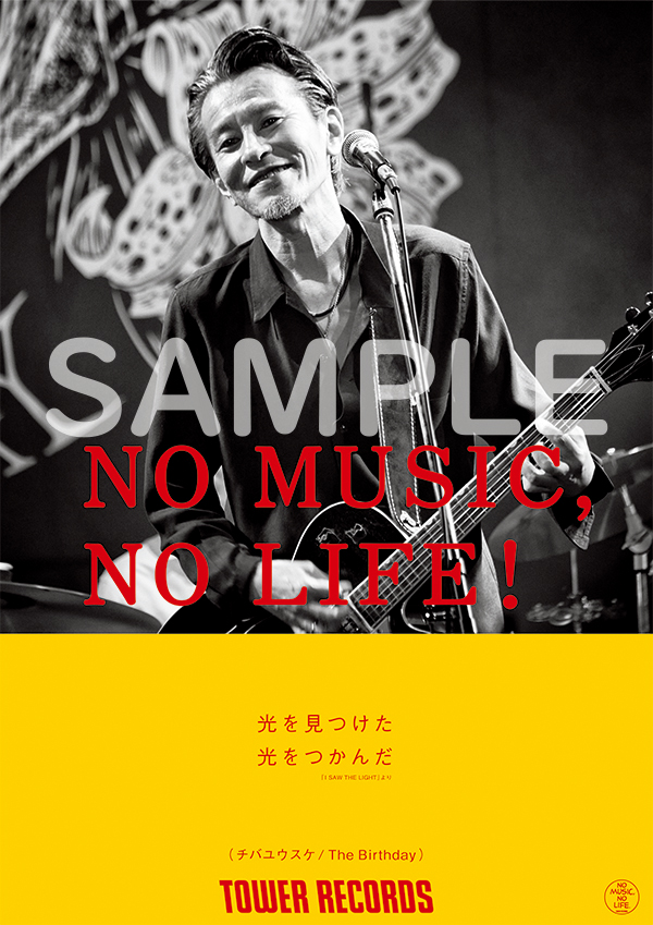 NO MUSIC, NO LIFE.」にThe Birthday、ステージに立つチバユウスケが