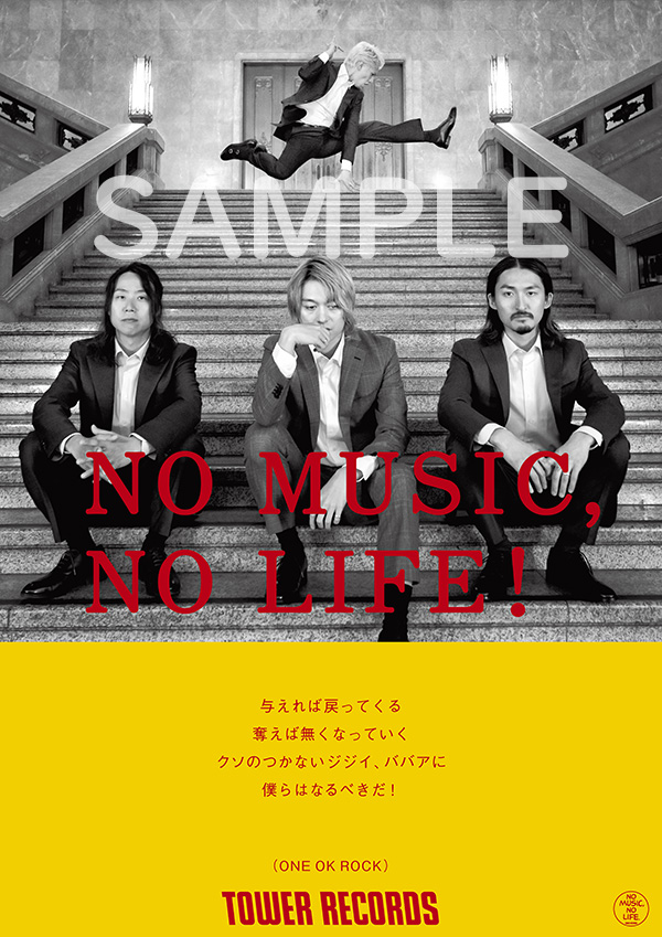 タワレコ「NO MUSIC, NO LIFE.」ポスターに結成20周年のONE OK ROCKが