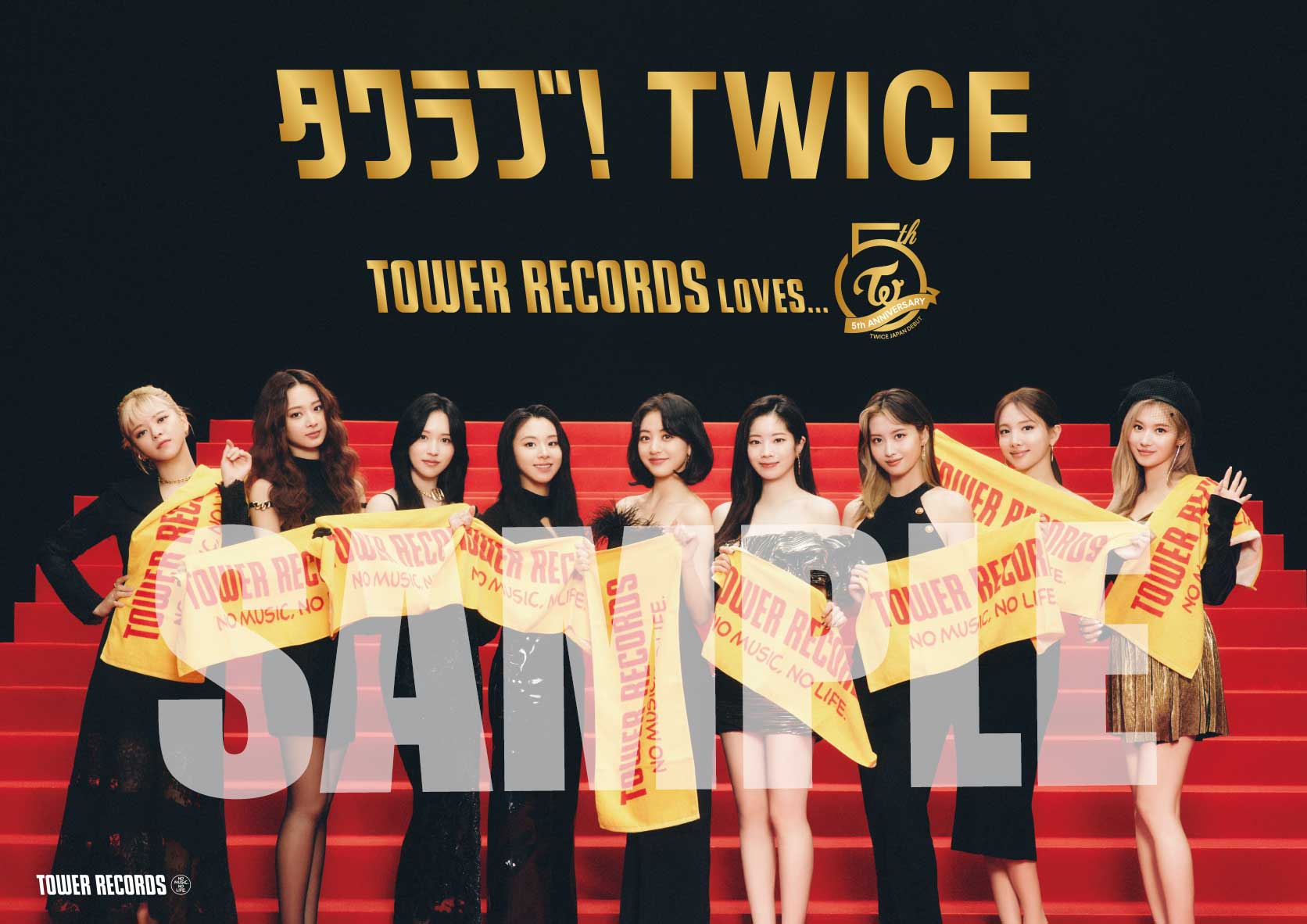 TWICE日本デビュー5周年＆ALBUM「Celebrate」発売記念でタワレコが5大