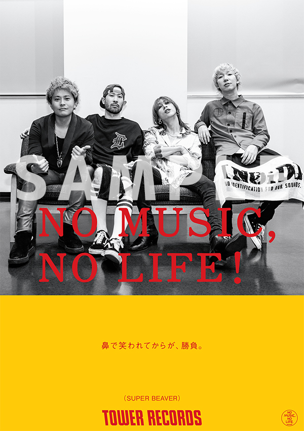 SUPER BEAVERが「NO MUSIC, NO LIFE.」ポスター意見広告シリーズに登場
