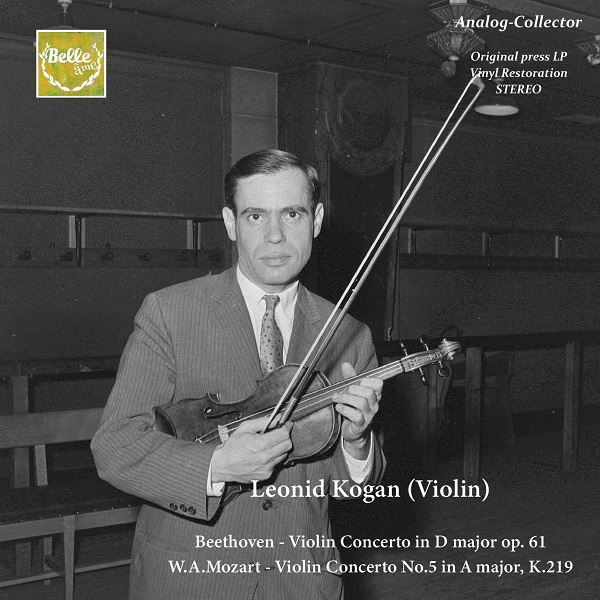 レオニード・コーガン『ベートーヴェン、チャイコフスキー、ブラームス