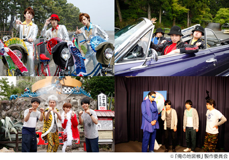 俺の地図帳～地理メンBOYSが行く～』DVD発売 - TOWER RECORDS ONLINE