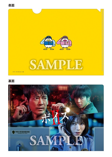 唐沢寿明×真木よう子×増田貴久(NEWS)×安藤政信｜ドラマ『ボイスII 110