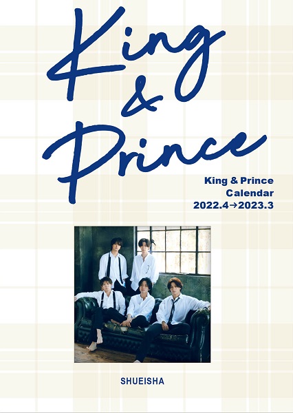 King & Prince 2022.4-2023.3 オフィシャルカレンダー』3月4日発売